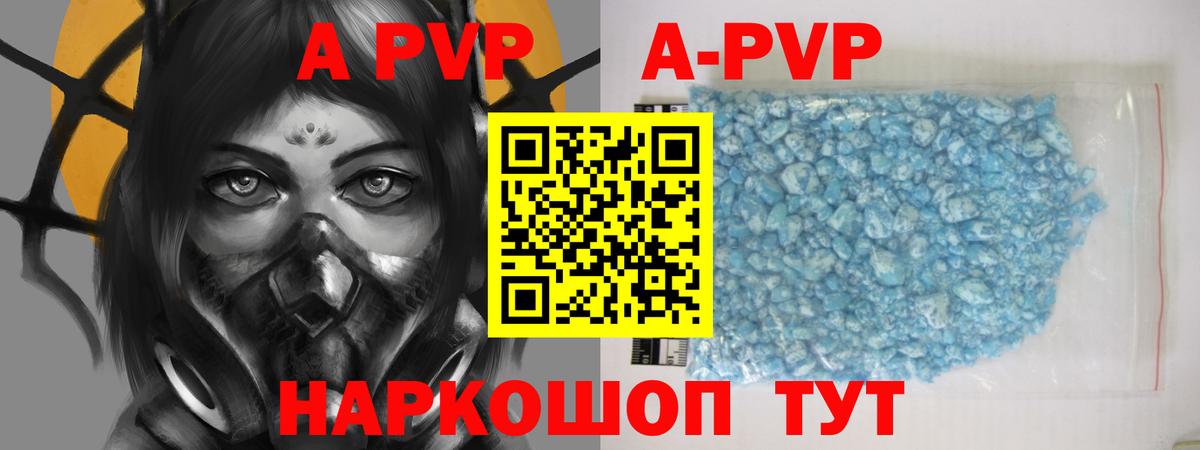 Alfa_PVP Соль Альметьевск