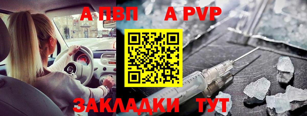 Alpha-PVP крисы CK  Alfa_PVP кристаллы  Альметьевск  Вход с VPN 