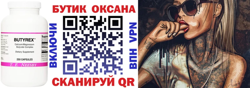KRAKEN зеркало Альметьевск БУТИРАТ BDO 33% закладки