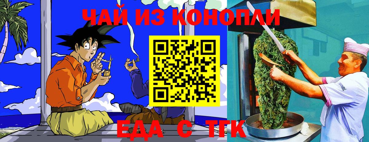 Альметьевск  Cannafood марихуана  Вход с VPN 