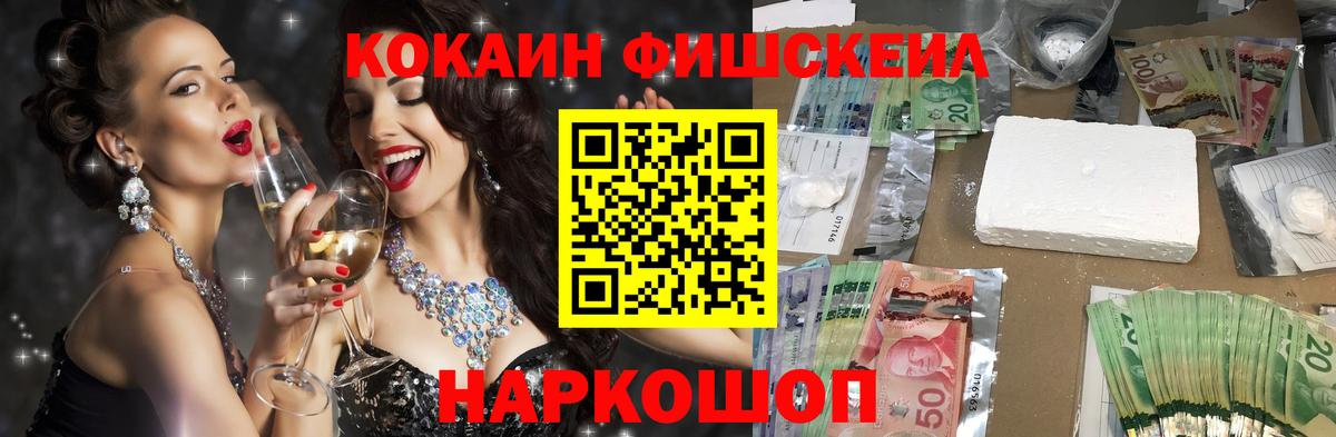 Cocaine  КОКАИН 97%  Вход с VPN  Cocaine 97%  Альметьевск 