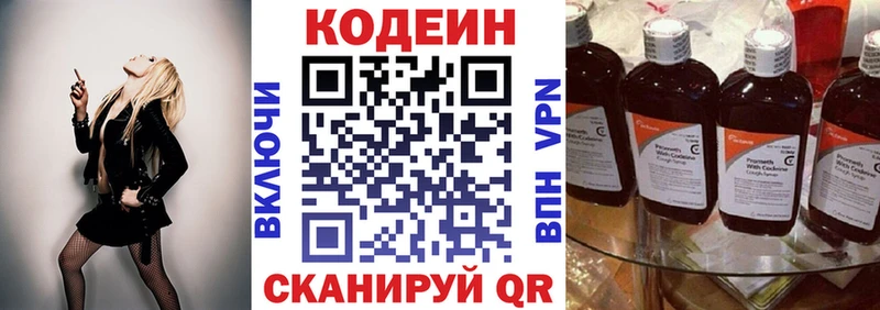 Кодеиновый сироп Lean напиток Lean (лин)  как найти закладки  Альметьевск 