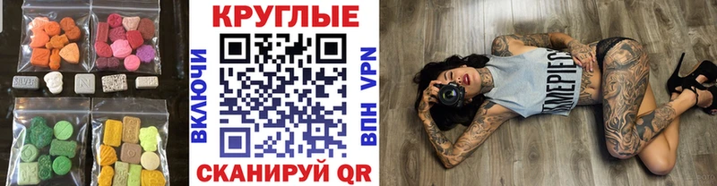 ЭКСТАЗИ диски Альметьевск