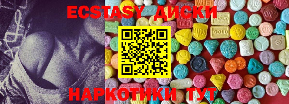 Ecstasy mix  Вход с VPN  Альметьевск 