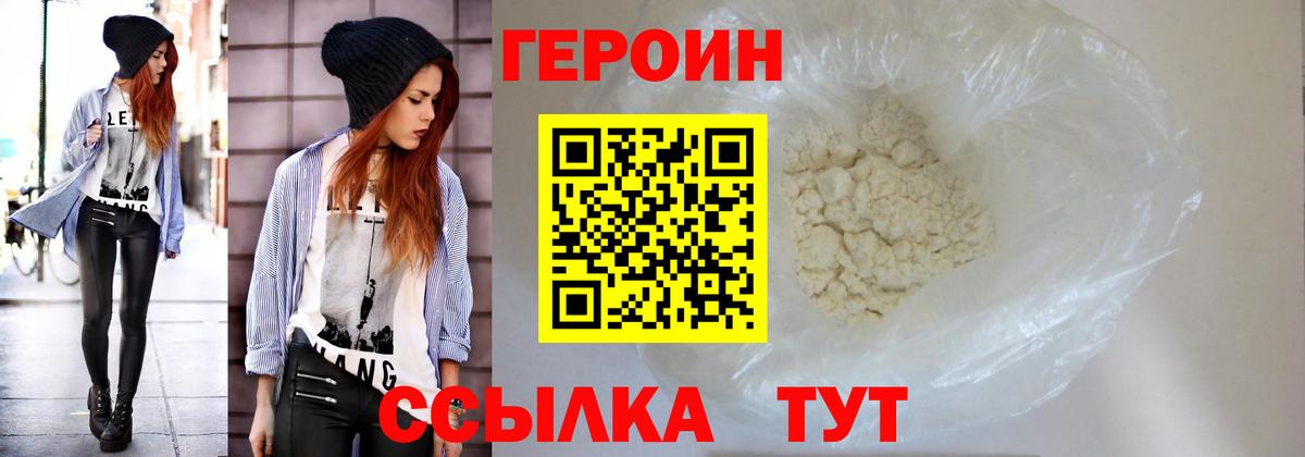 ГЕРОИН  Вход с VPN  Альметьевск  ГЕРОИН гречка 
