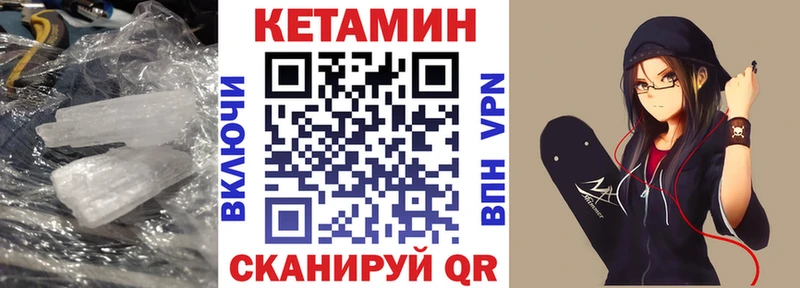 КЕТАМИН VHQ Альметьевск