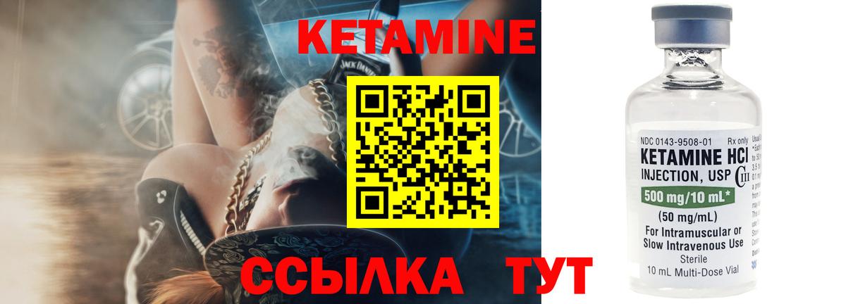 КЕТАМИН ketamine  Вход с VPN  Альметьевск  Кетамин VHQ 
