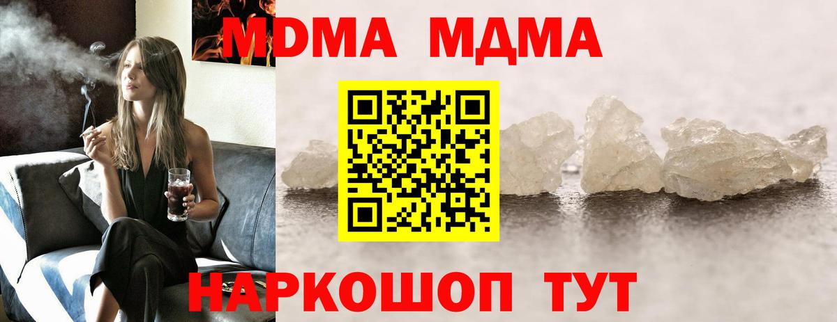Альметьевск  MDMA молли  MDMA молли  Вход с VPN 