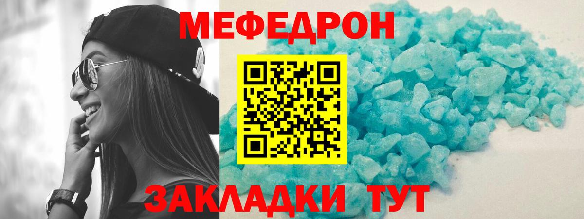 МЯУ-МЯУ  Меф  Вход с VPN  Альметьевск  Мефедрон 4 MMC  закладки  Меф мяу мяу 