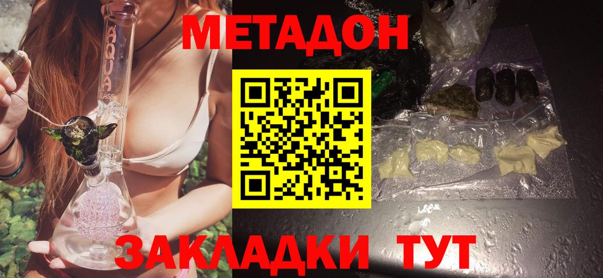 omg вход  МЕТАДОН methadone  Метадон мёд  Вход с VPN  Альметьевск 