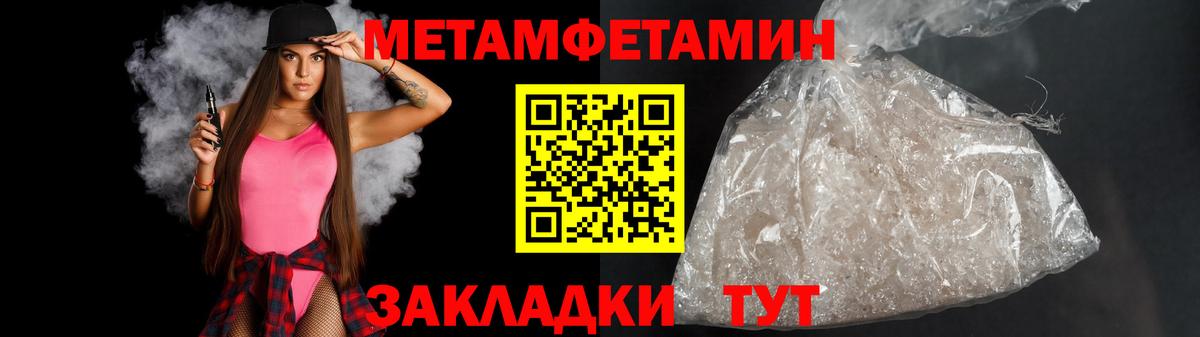 Метамфетамин мет Альметьевск