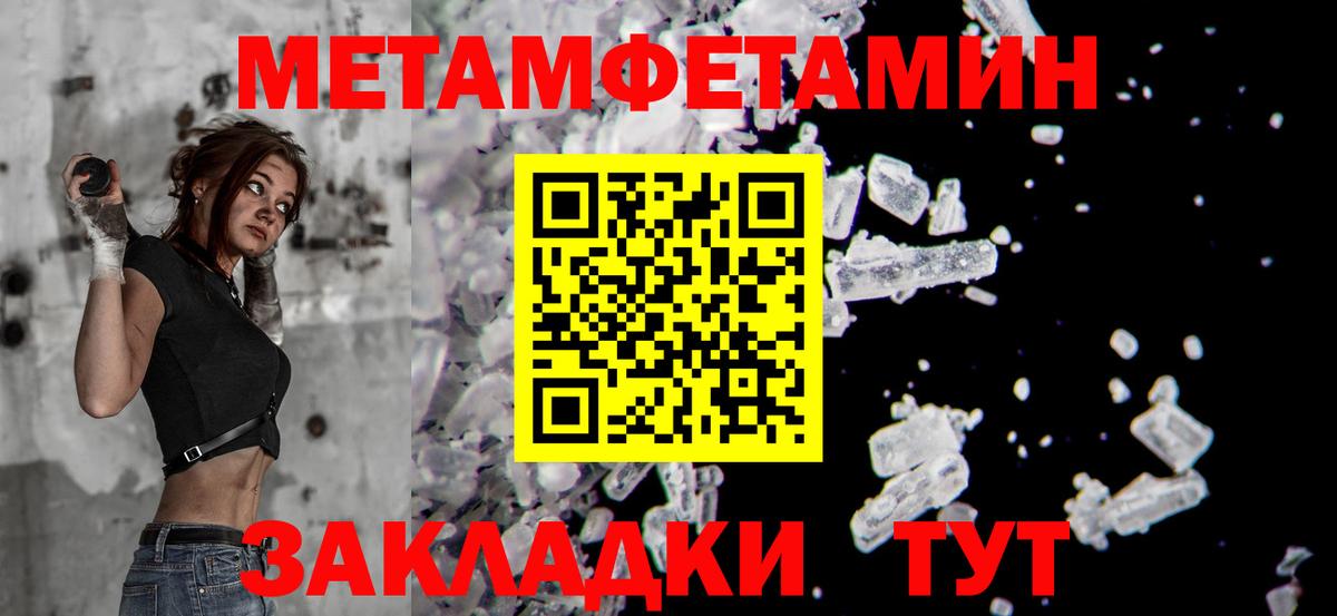 Альметьевск  МЕТАМФЕТАМИН Декстрометамфетамин 99.9%  Вход с VPN 