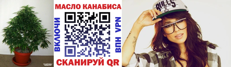 ТГК THC oil  Альметьевск 