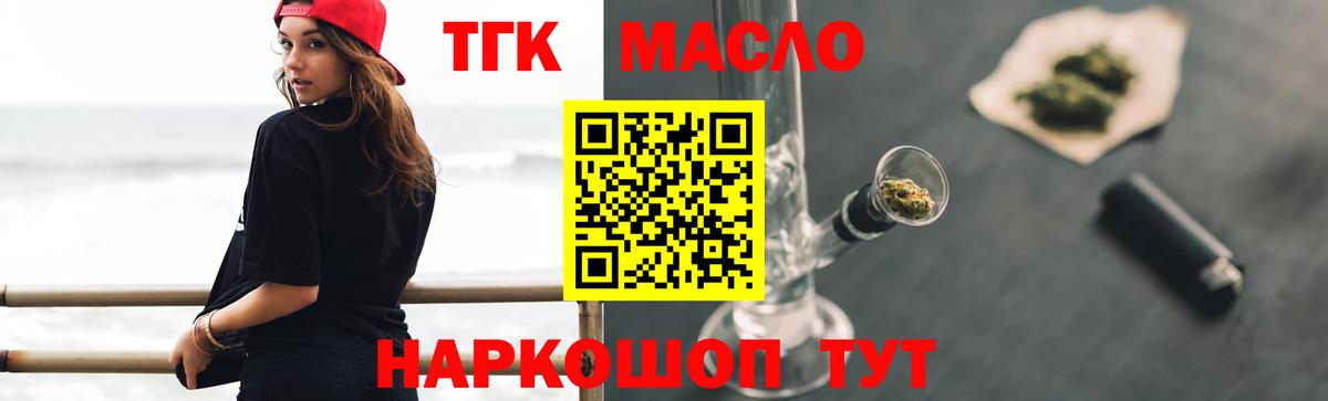 Альметьевск  ТГК Wax  ТГК вейп с тгк  Вход с VPN 